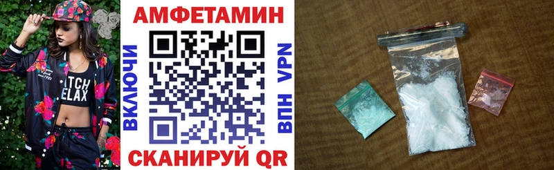 АМФЕТАМИН VHQ  Купить где  Котельниково 