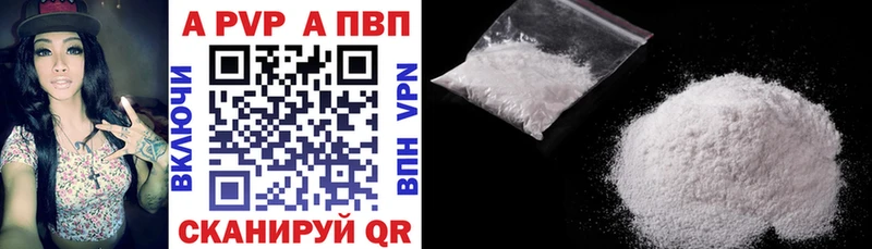 Купить где  Котельниково  Alpha PVP СК КРИС 