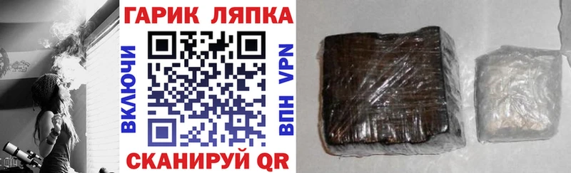 Купить закладки  Котельниково  Гашиш Premium 