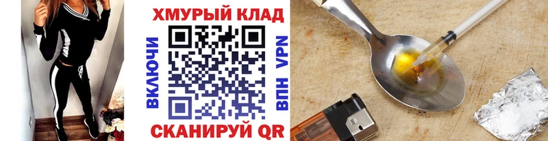 Купить закладки  Котельниково  Героин белый 