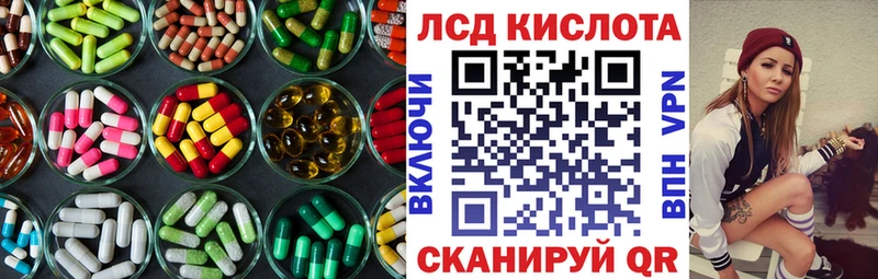 ЛСД экстази кислота  Купить закладки  Котельниково 