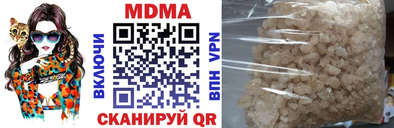 МДМА Molly  Купить закладки  Котельниково 
