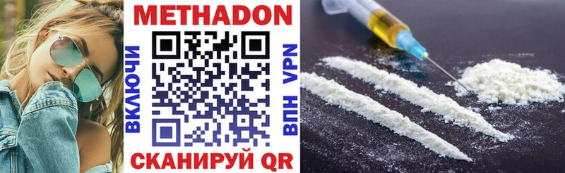 Метадон мёд  Купить где  Котельниково 